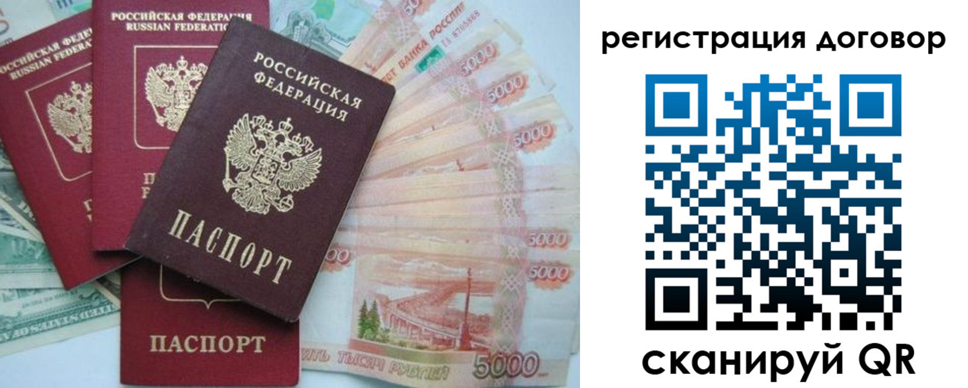 временная регистрация недорого в Североуральске
