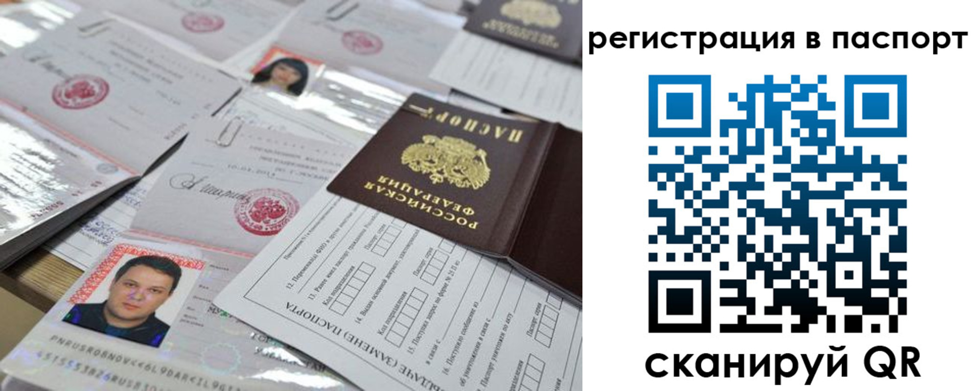 временная регистрация недорого в Североуральске