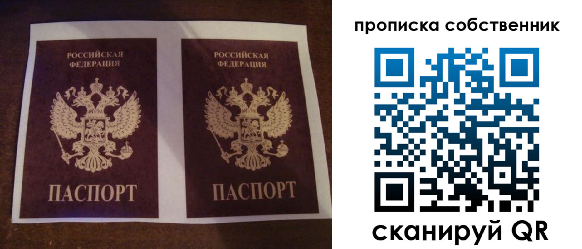 прописка ребенка в Североуральске